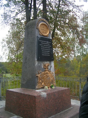 Памятник вблизи  места гибели генерала Кульнева